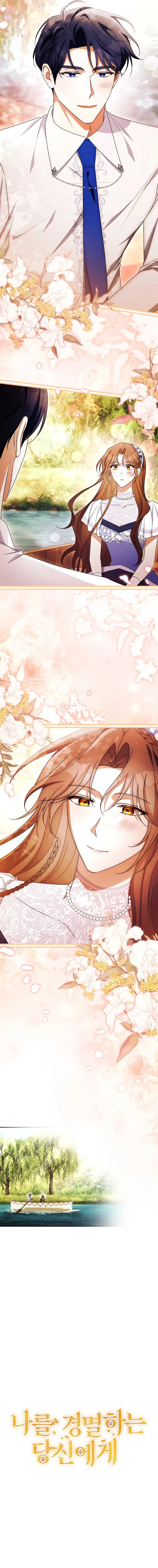 Dearest Fiancé, I Know You Despise Me [Official] - Chapter 19 Page 8