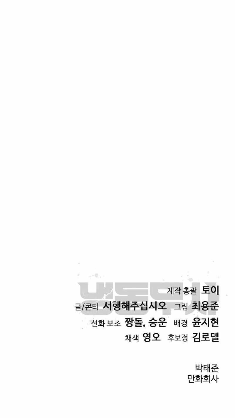 Frozen Warrior - Chapter 2 Page 18