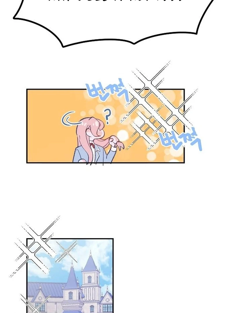 School of Romance Fantasy - Chapter 1 Page 45