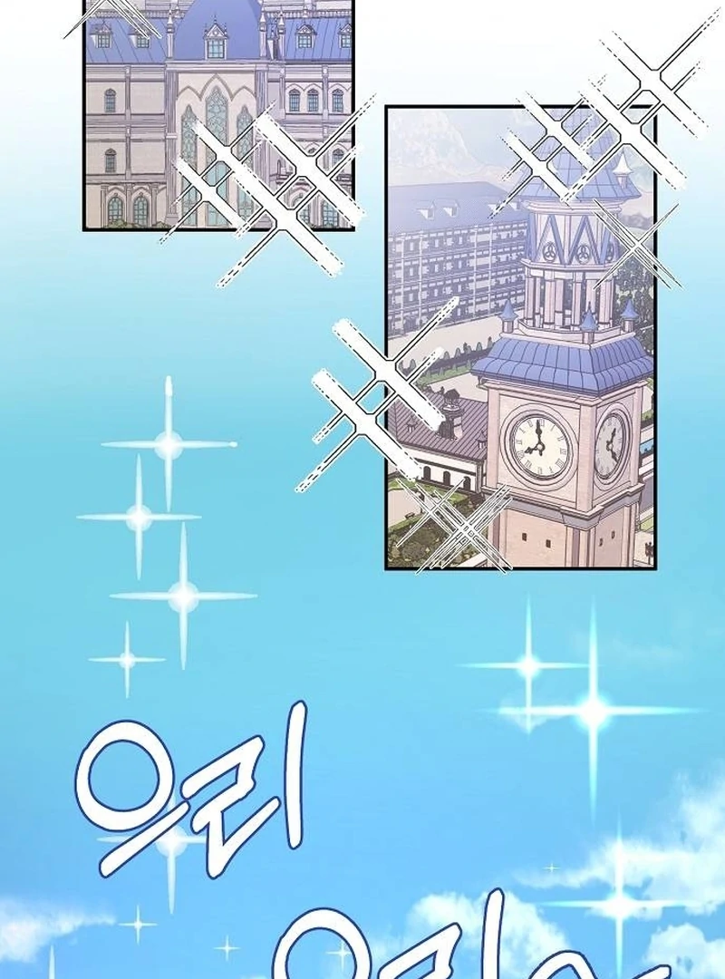 School of Romance Fantasy - Chapter 1 Page 46