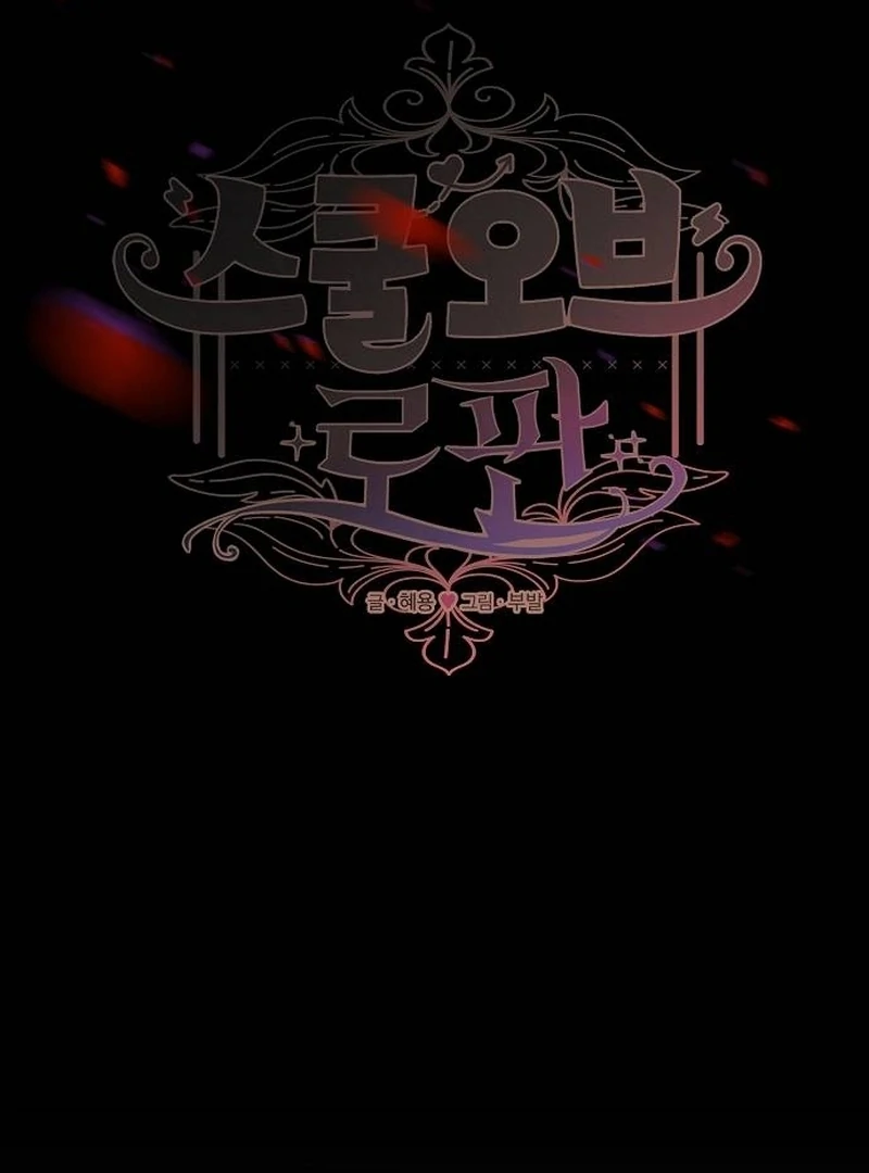 School of Romance Fantasy - Chapter 1 Page 9