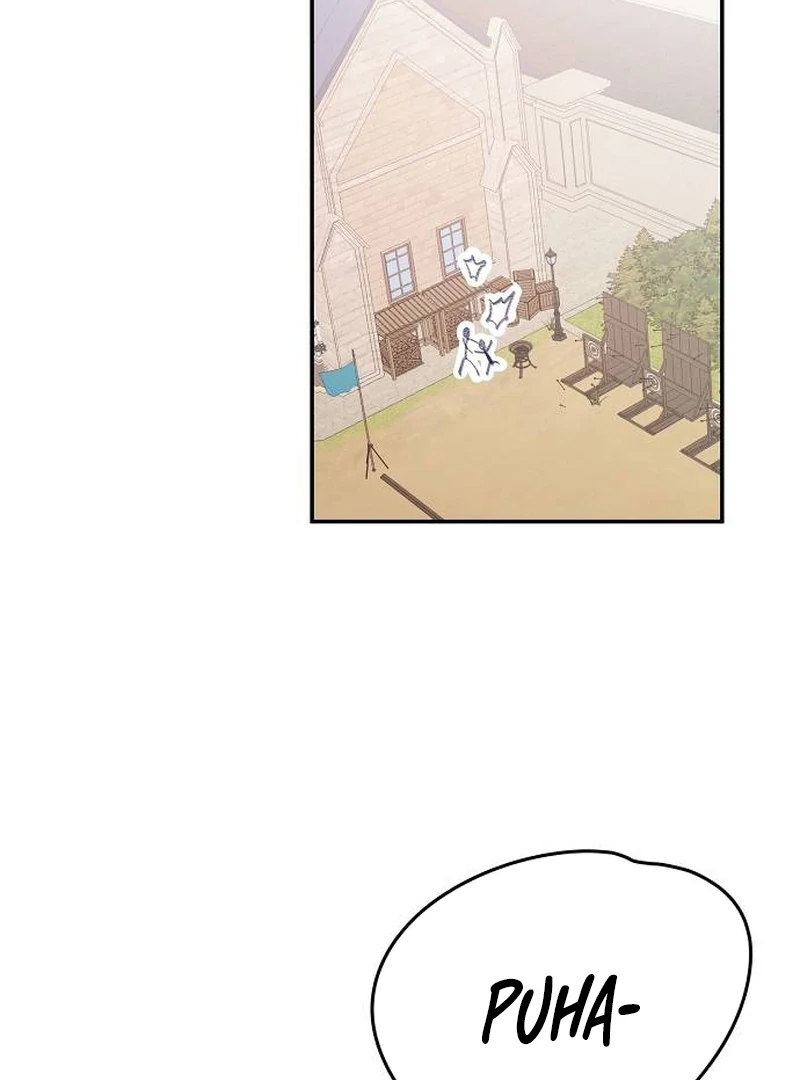 School of Romance Fantasy - Chapter 2 Page 18