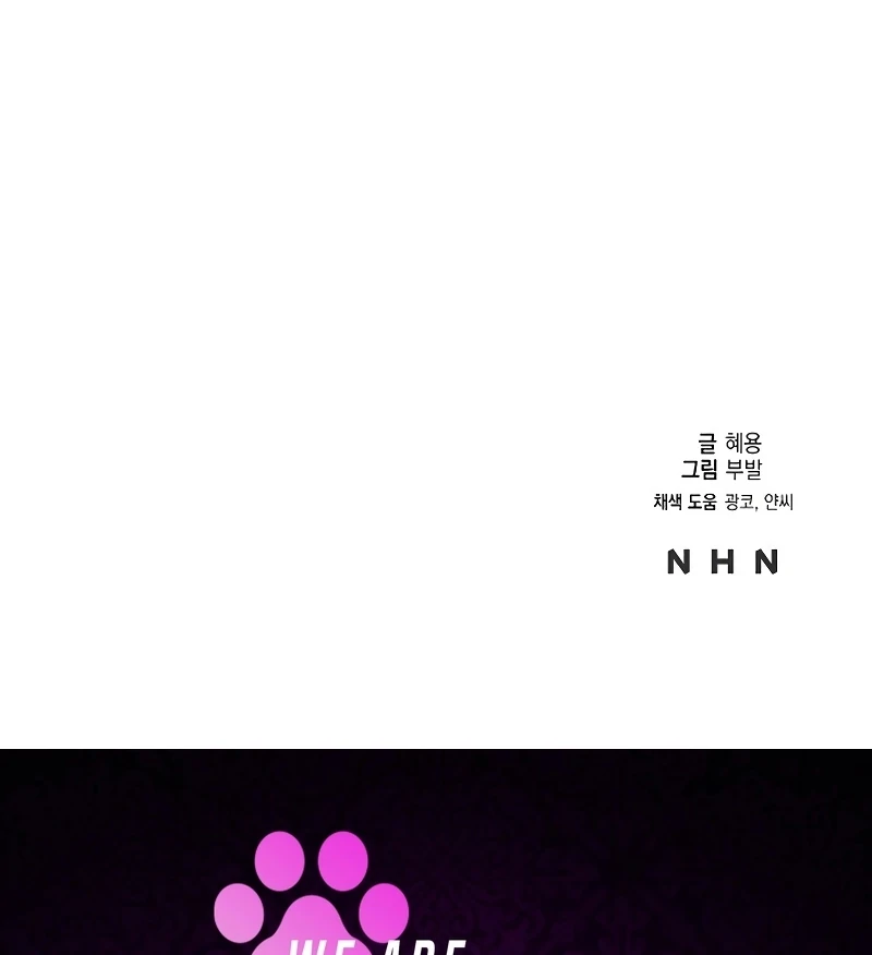 School of Romance Fantasy - Chapter 24 Page 104