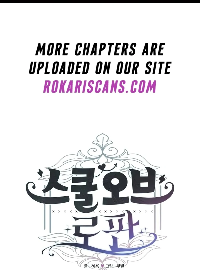 School of Romance Fantasy - Chapter 24 Page 2