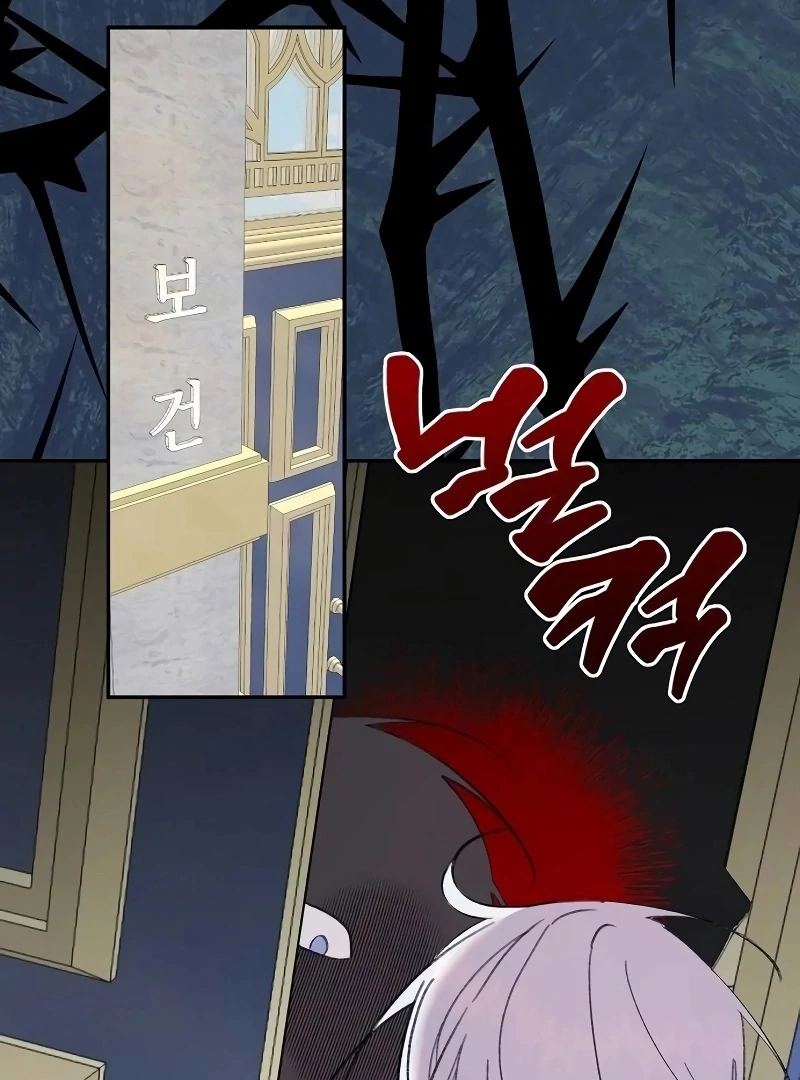 School of Romance Fantasy - Chapter 25 Page 29