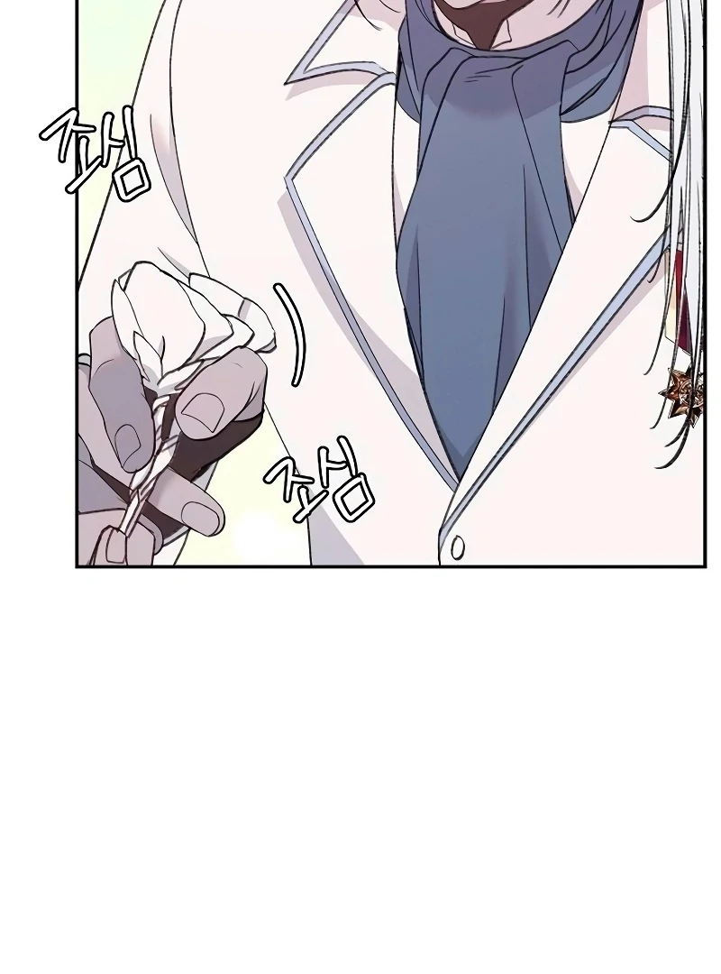 School of Romance Fantasy - Chapter 25 Page 47