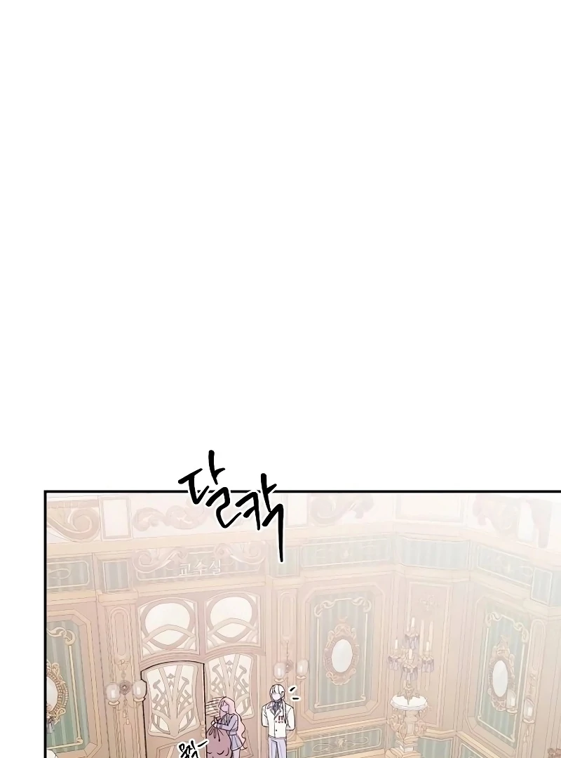 School of Romance Fantasy - Chapter 25 Page 76