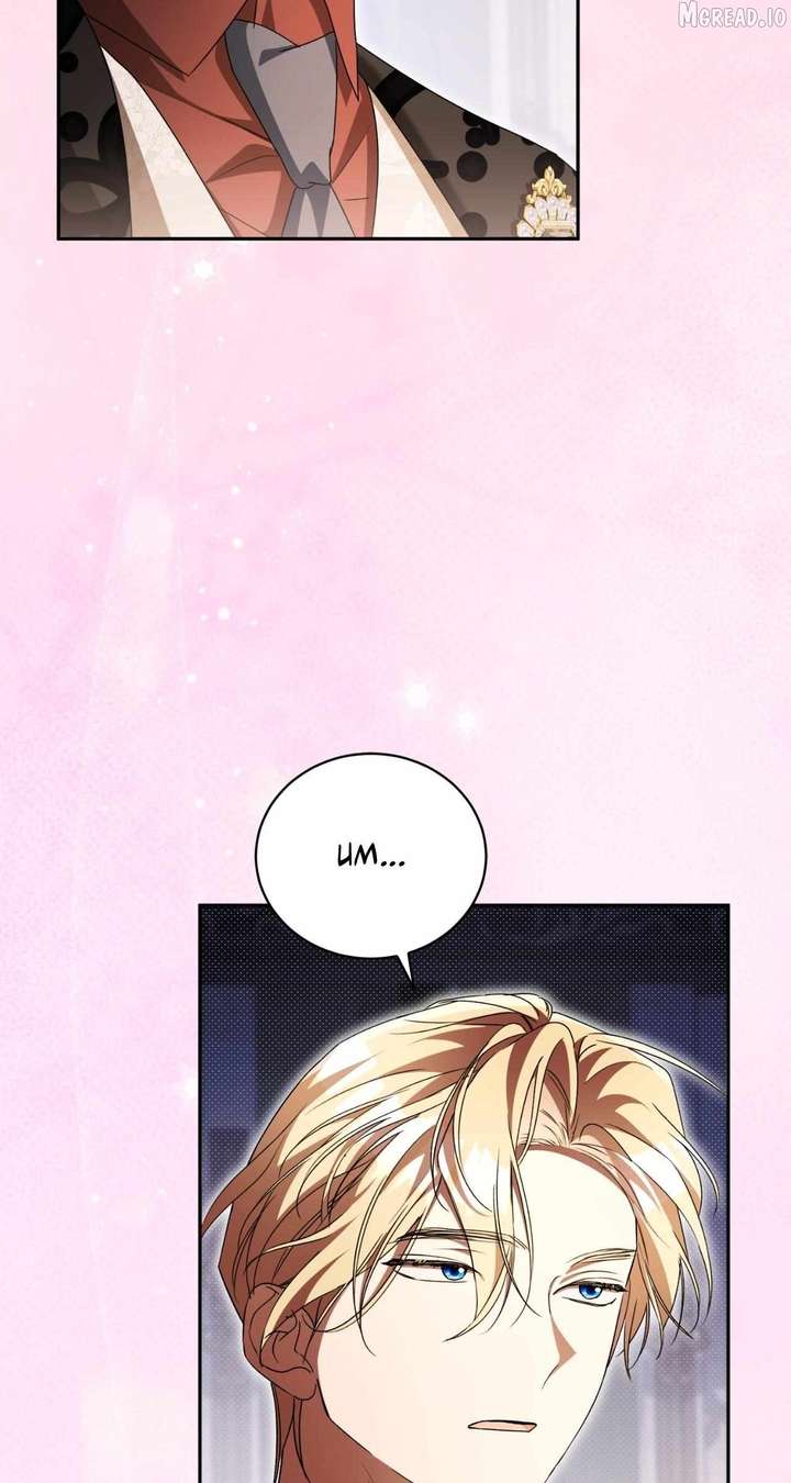 Arrogant Regret - Chapter 43 Page 84