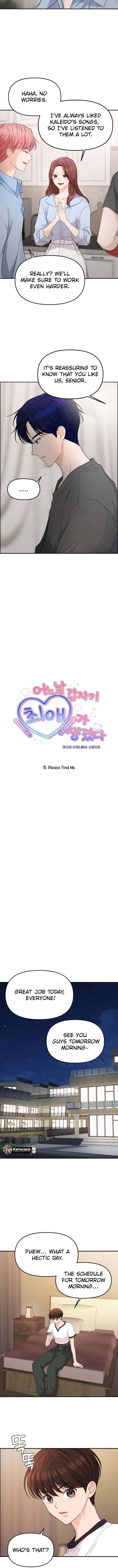 One Day, I Suddenly Got a Crush - Chapter 15 Page 2