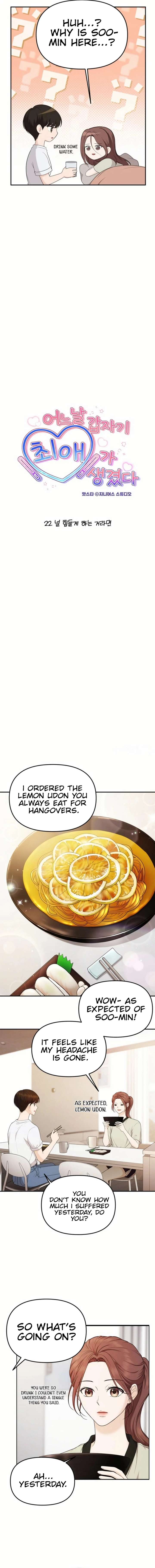 One Day, I Suddenly Got a Crush - Chapter 22 Page 2