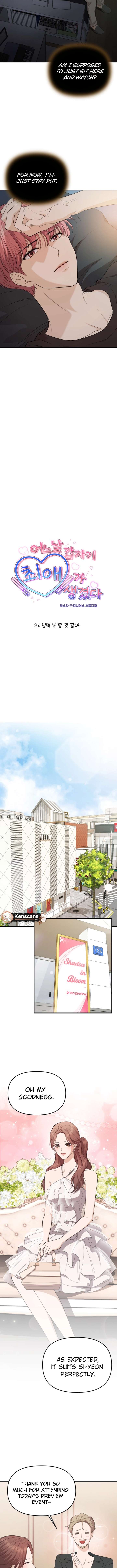 One Day, I Suddenly Got a Crush - Chapter 25 Page 2