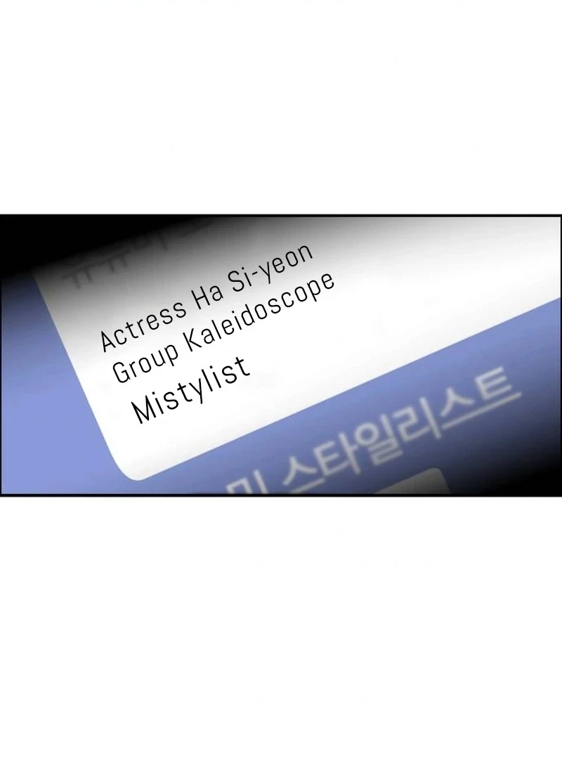 One Day, I Suddenly Got a Crush - Chapter 3 Page 168