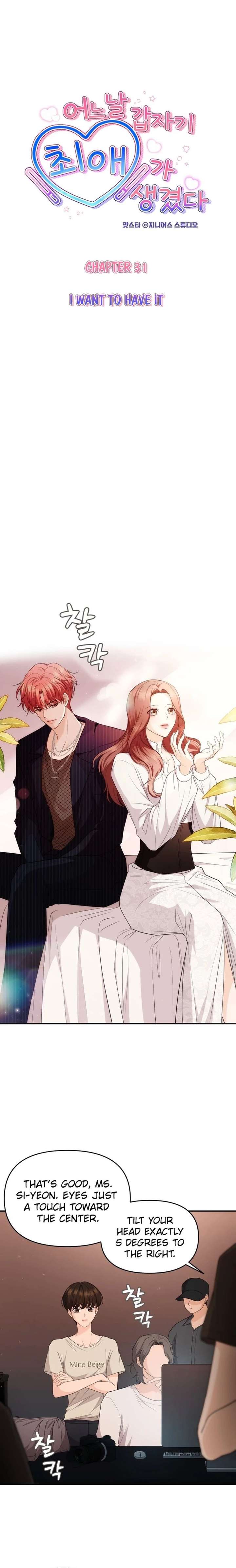 One Day, I Suddenly Got a Crush - Chapter 31 Page 6