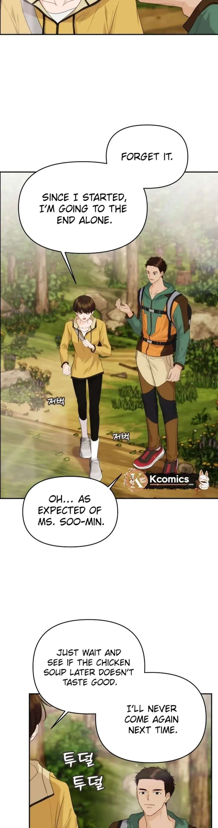 One Day, I Suddenly Got a Crush - Chapter 41 Page 4