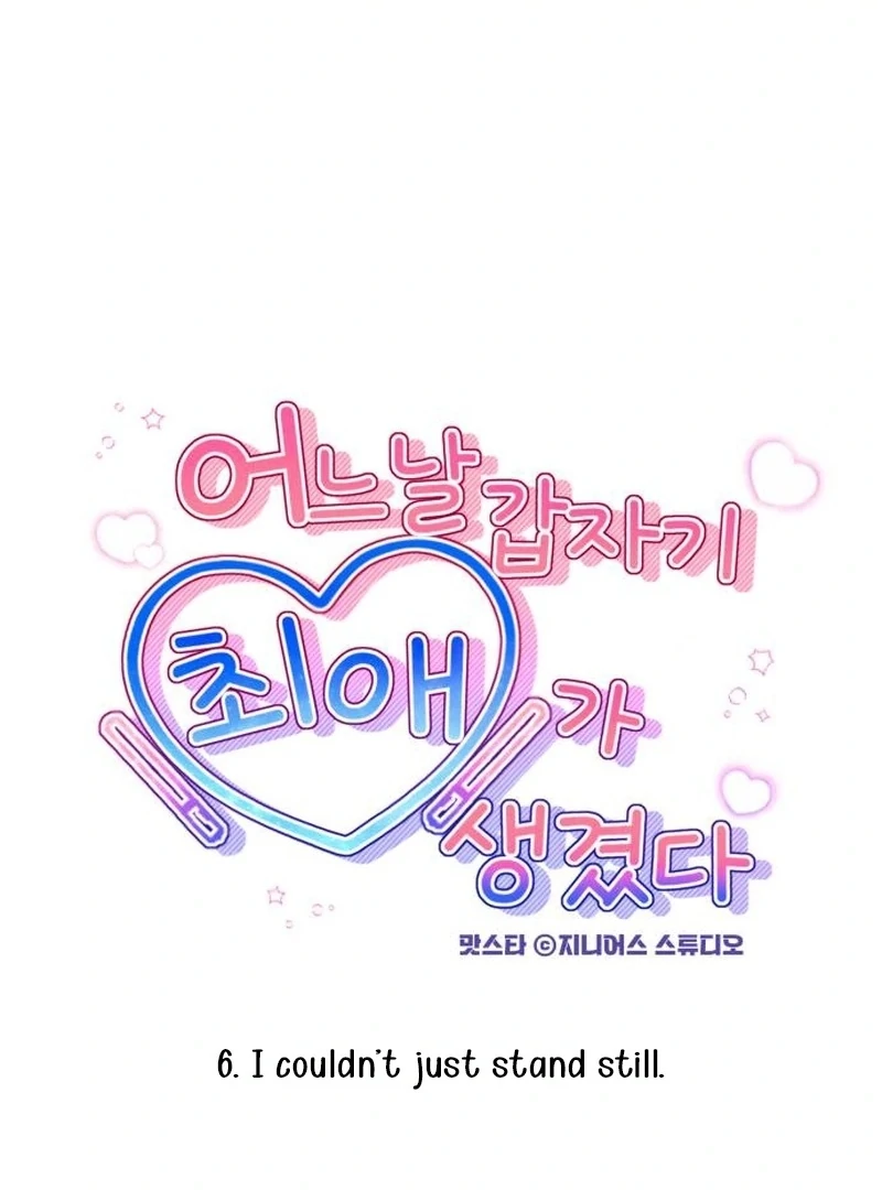 One Day, I Suddenly Got a Crush - Chapter 6 Page 12