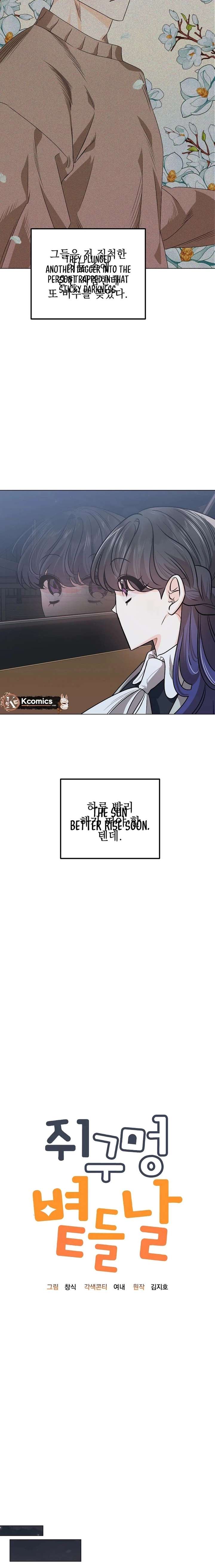 The Sunny Day in the Rat Hole - Chapter 22 Page 11