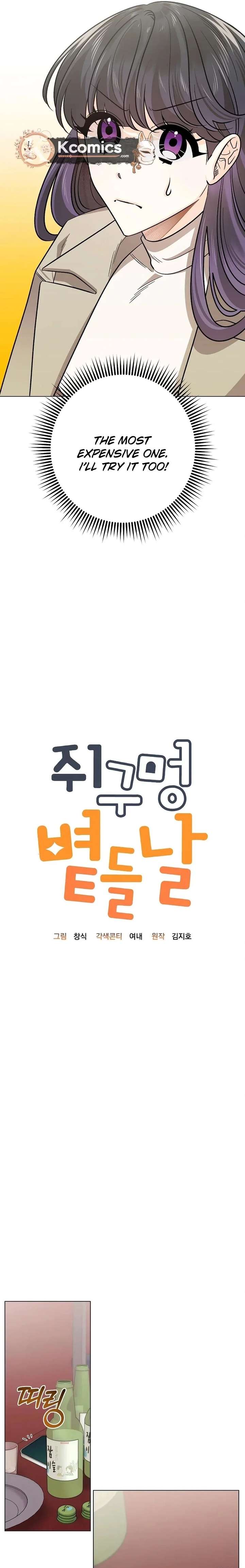 The Sunny Day in the Rat Hole - Chapter 28 Page 9