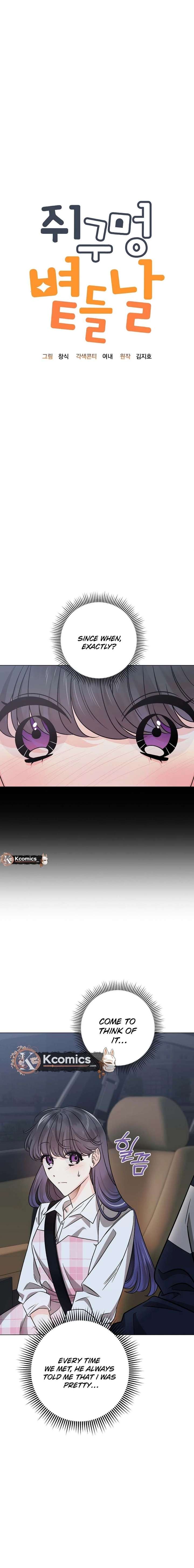 The Sunny Day in the Rat Hole - Chapter 32 Page 7