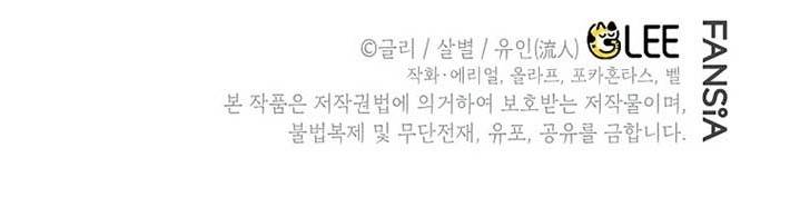 I Became the Genius Bastard of a Noble Dark Clan - Chapter 16 Page 19