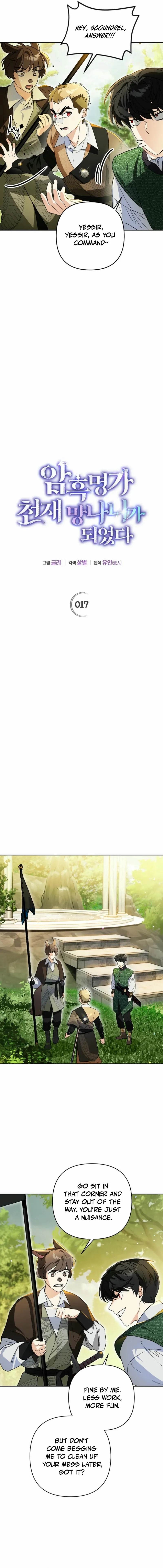 I Became the Genius Bastard of a Noble Dark Clan - Chapter 17 Page 3