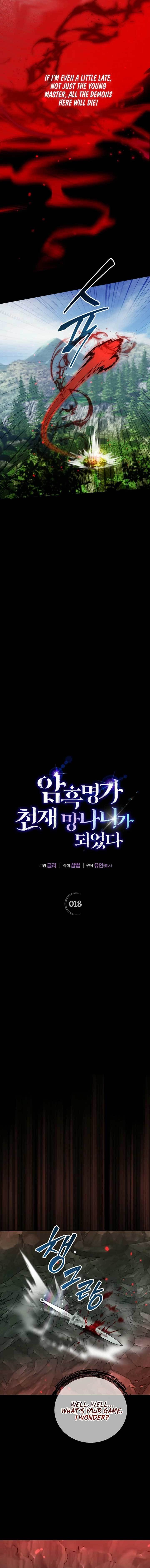 I Became the Genius Bastard of a Noble Dark Clan - Chapter 18 Page 7