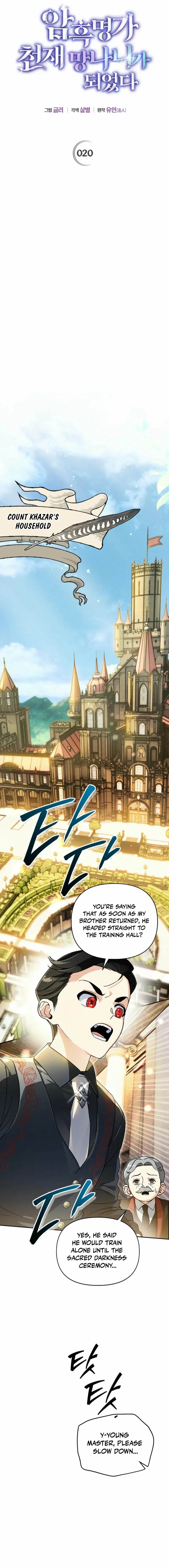 I Became the Genius Bastard of a Noble Dark Clan - Chapter 20 Page 6