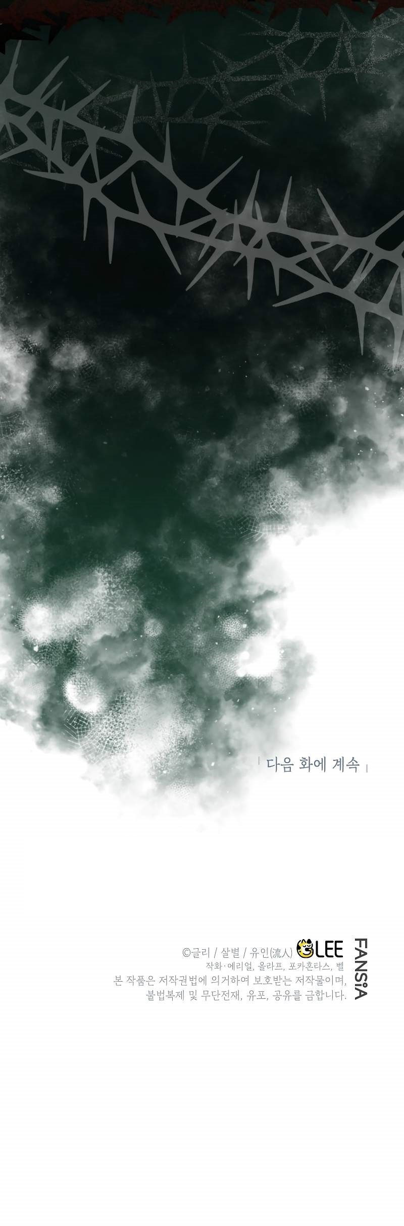 I Became the Genius Bastard of a Noble Dark Clan - Chapter 26 Page 16