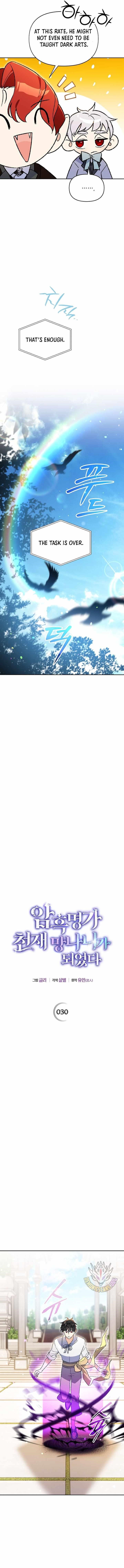 I Became the Genius Bastard of a Noble Dark Clan - Chapter 30 Page 8