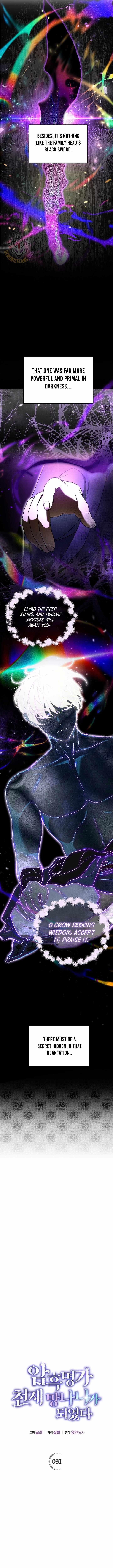 I Became the Genius Bastard of a Noble Dark Clan - Chapter 31 Page 3