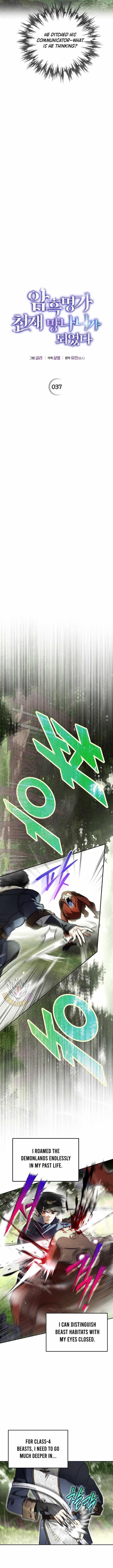 I Became the Genius Bastard of a Noble Dark Clan - Chapter 37 Page 6