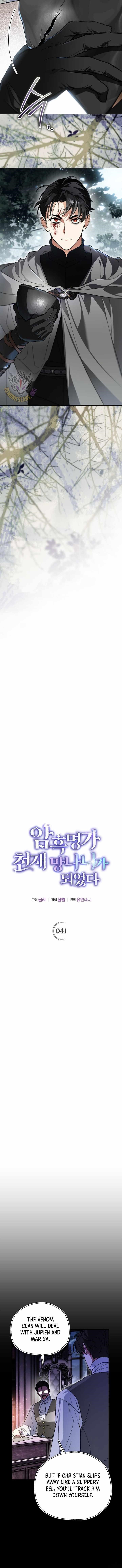 I Became the Genius Bastard of a Noble Dark Clan - Chapter 41 Page 3