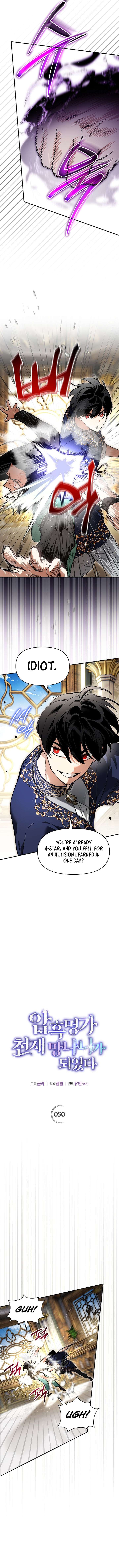 I Became the Genius Bastard of a Noble Dark Clan - Chapter 50 Page 6