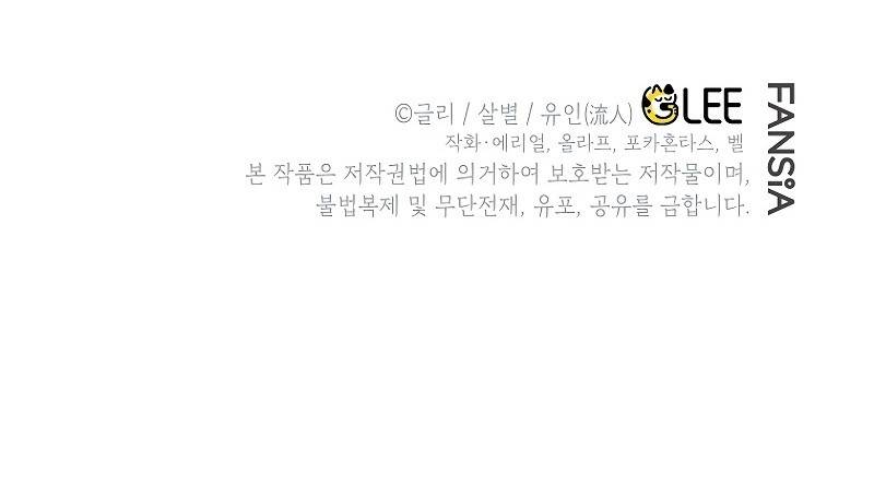 I Became the Genius Bastard of a Noble Dark Clan - Chapter 6 Page 16