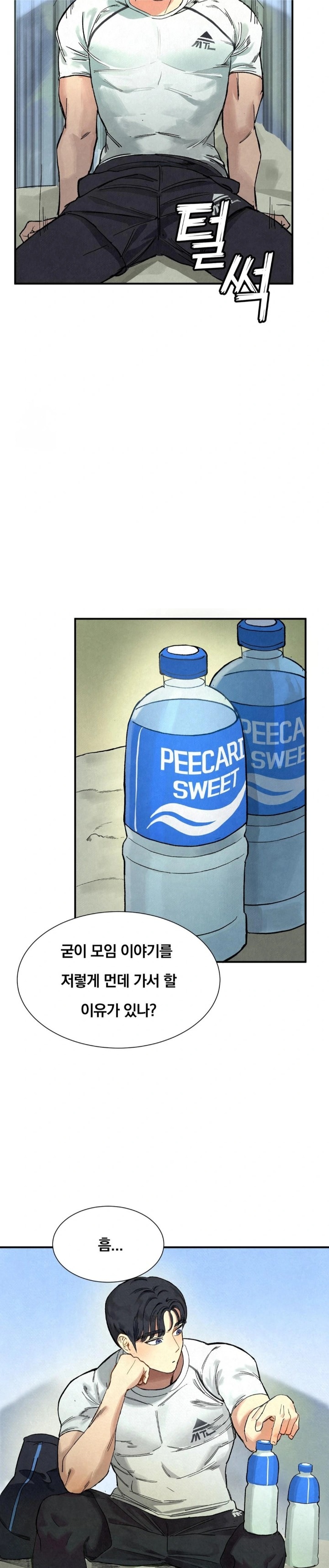 Hiking Club That Rotates Meals Raw - Chapter 1 Page 23