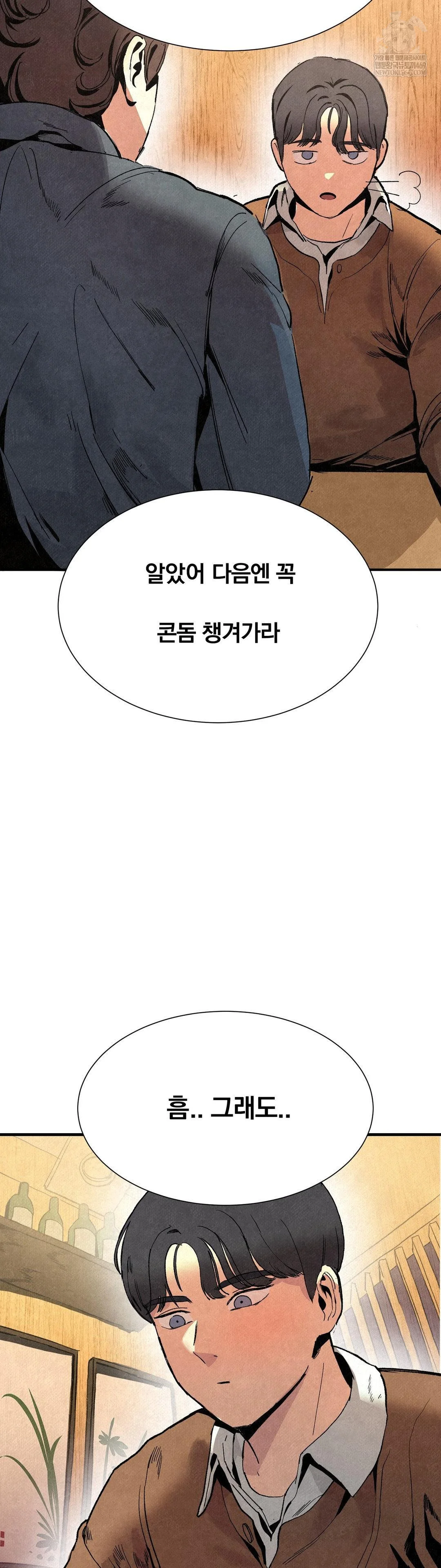 Hiking Club That Rotates Meals Raw - Chapter 2 Page 17