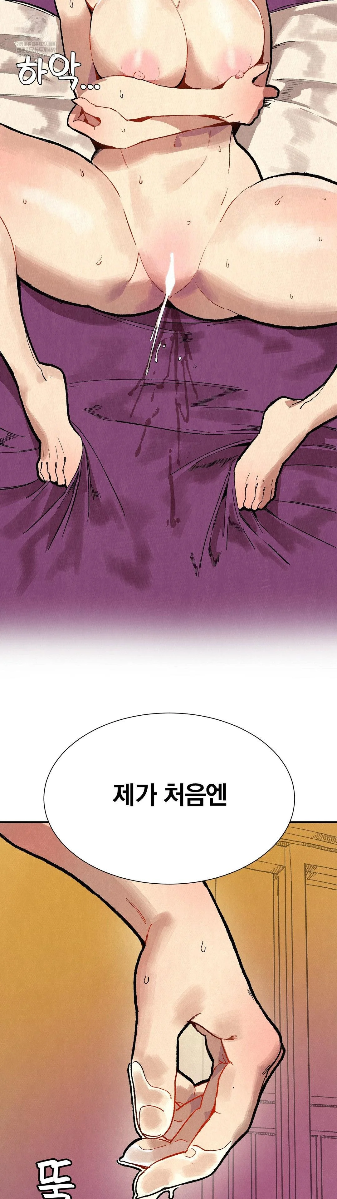 Hiking Club That Rotates Meals Raw - Chapter 4 Page 39