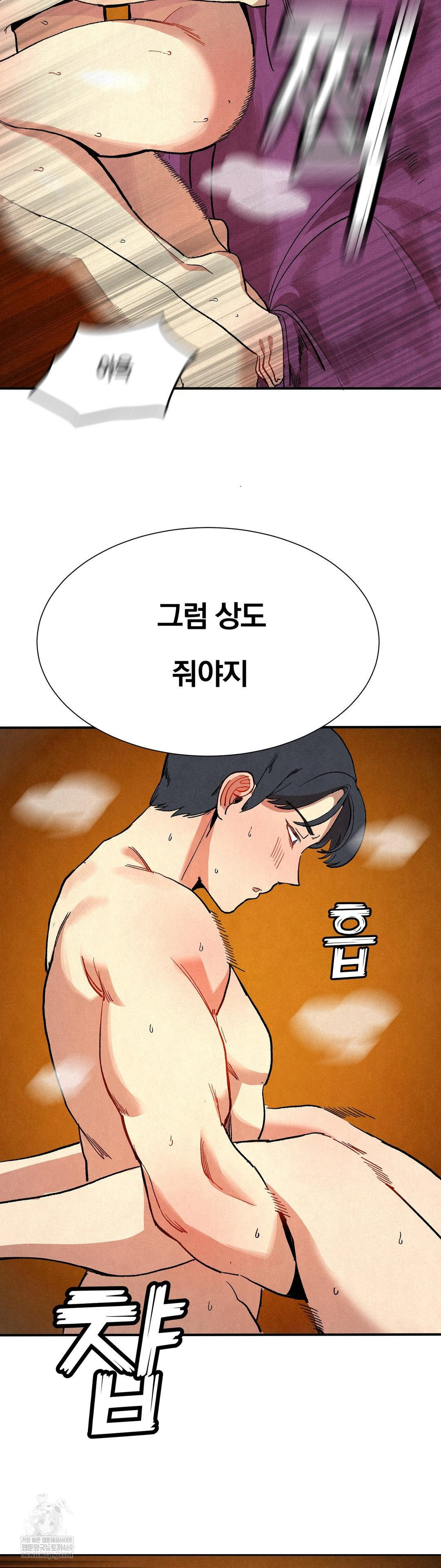 Hiking Club That Rotates Meals Raw - Chapter 6 Page 14