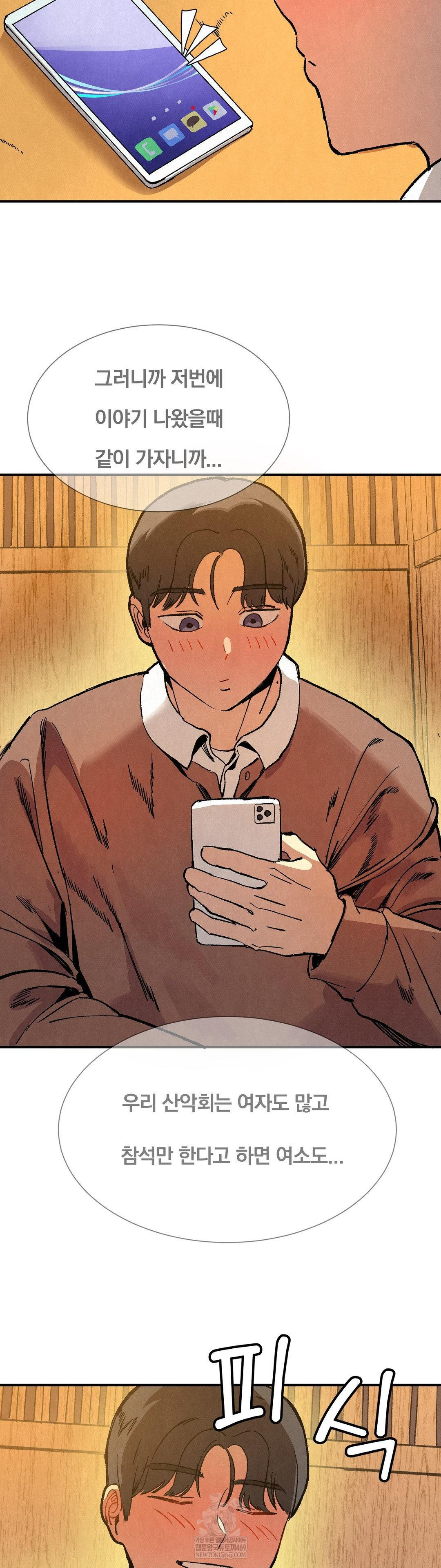 Hiking Club That Rotates Meals Raw - Chapter 6 Page 38