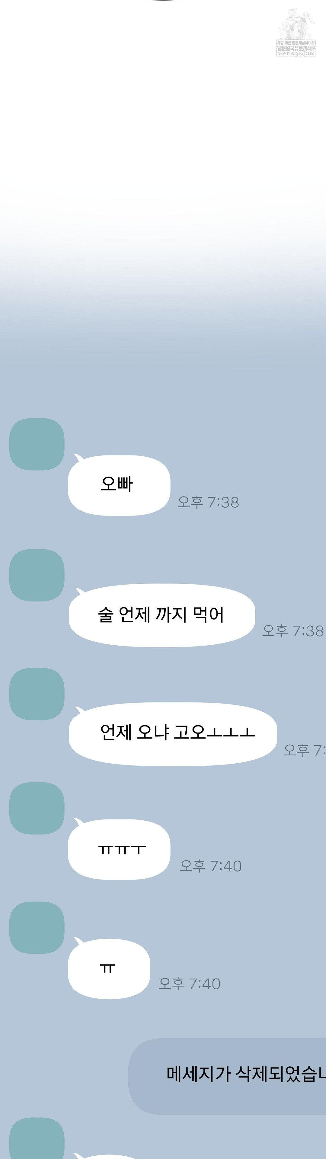 Hiking Club That Rotates Meals Raw - Chapter 6 Page 40