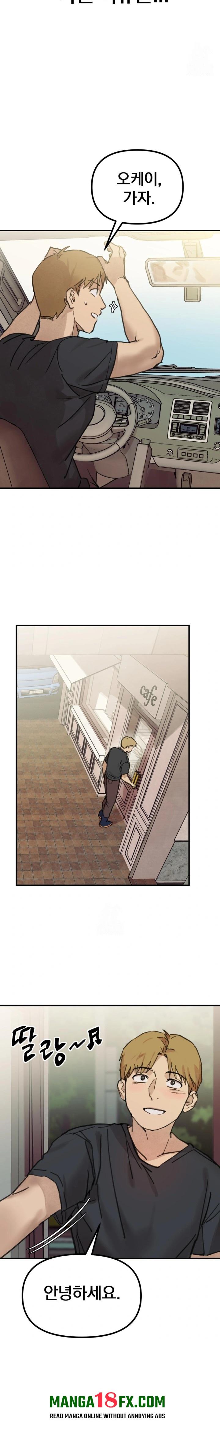 Give Me A Glass Of Milk Raw - Chapter 1 Page 12