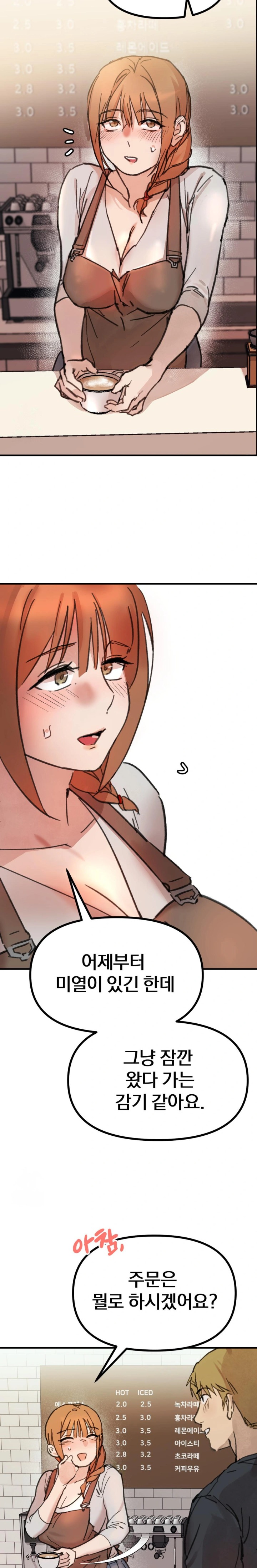 Give Me A Glass Of Milk Raw - Chapter 1 Page 15