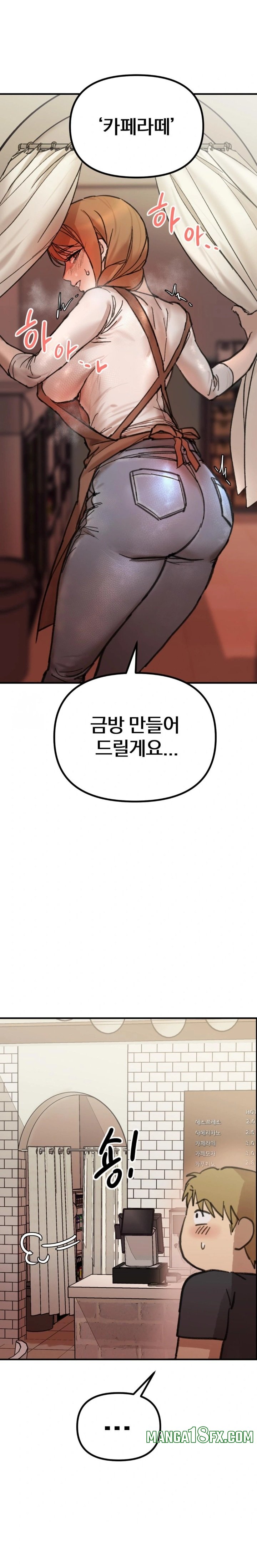 Give Me A Glass Of Milk Raw - Chapter 1 Page 17