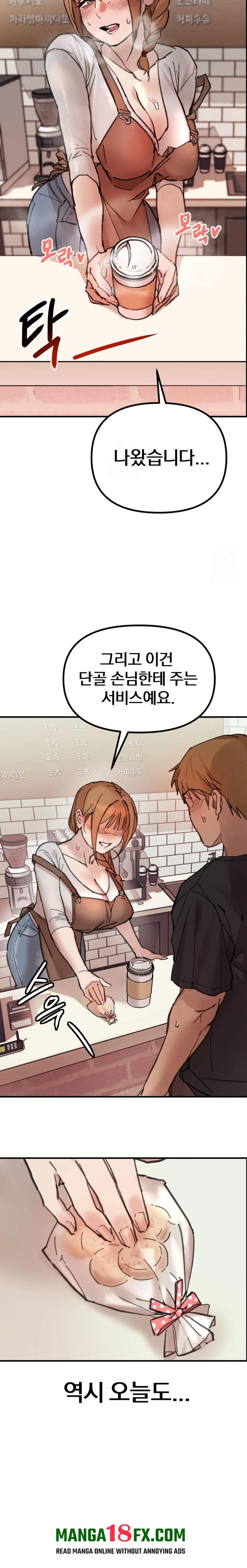 Give Me A Glass Of Milk Raw - Chapter 1 Page 19