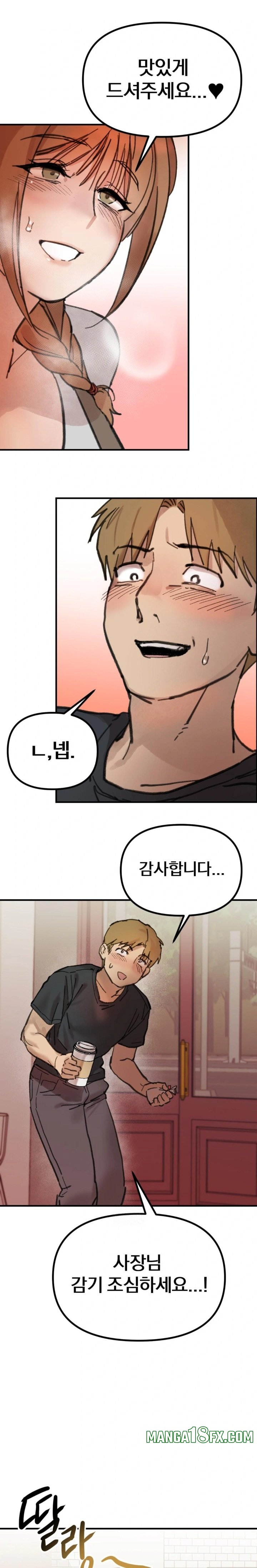 Give Me A Glass Of Milk Raw - Chapter 1 Page 20