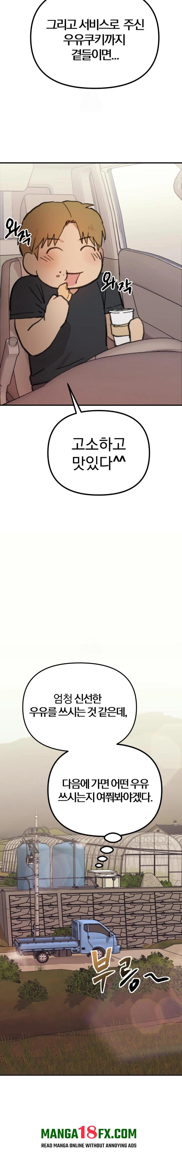 Give Me A Glass Of Milk Raw - Chapter 1 Page 24