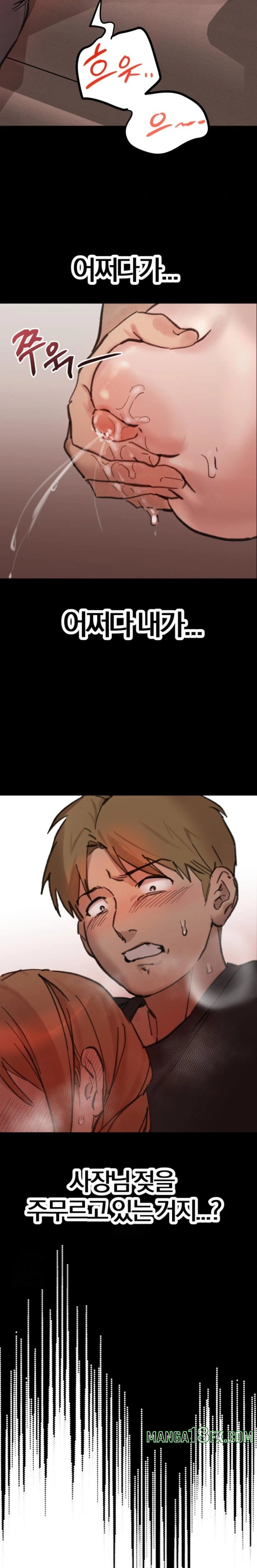 Give Me A Glass Of Milk Raw - Chapter 1 Page 3