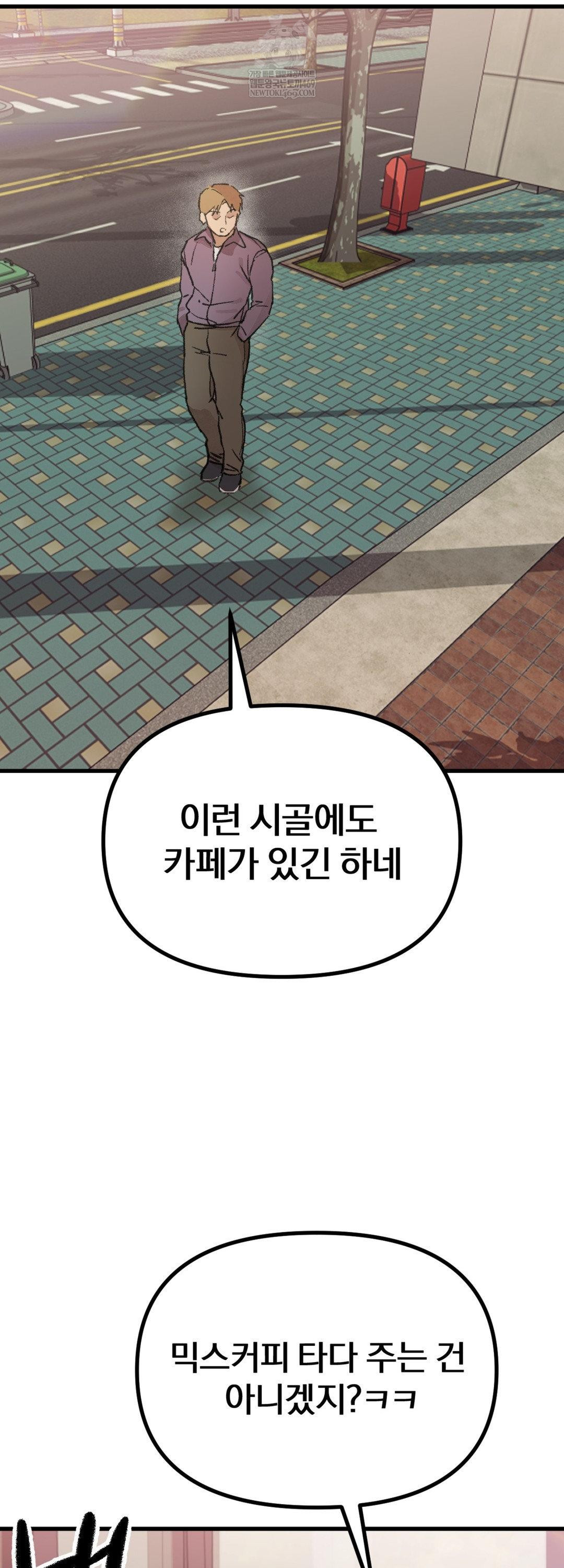 Give Me A Glass Of Milk Raw - Chapter 2 Page 5