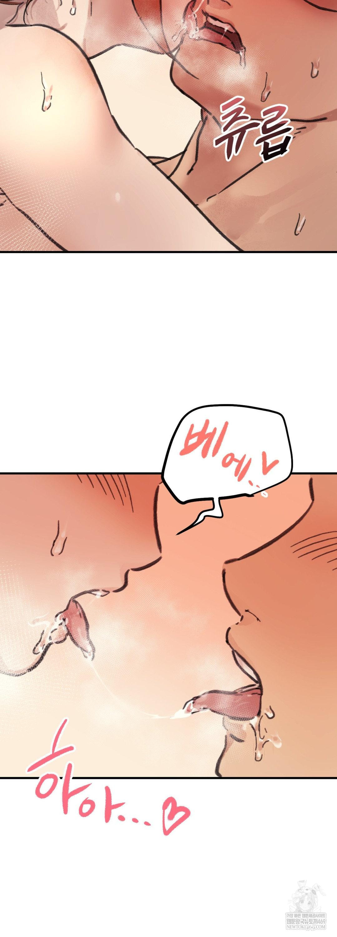 Give Me A Glass Of Milk Raw - Chapter 3 Page 22