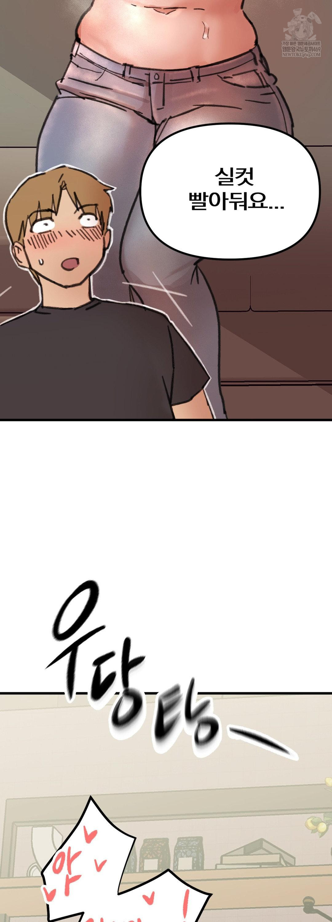 Give Me A Glass Of Milk Raw - Chapter 3 Page 67