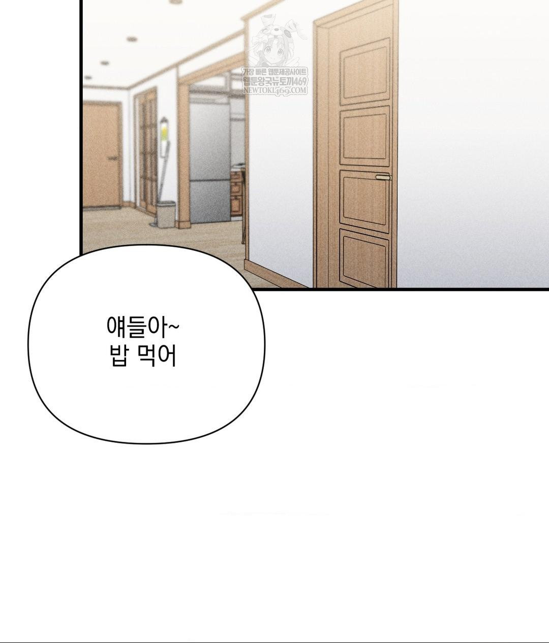 My Story On My Stepsisters Secret Account Raw - Chapter 1 Page 2